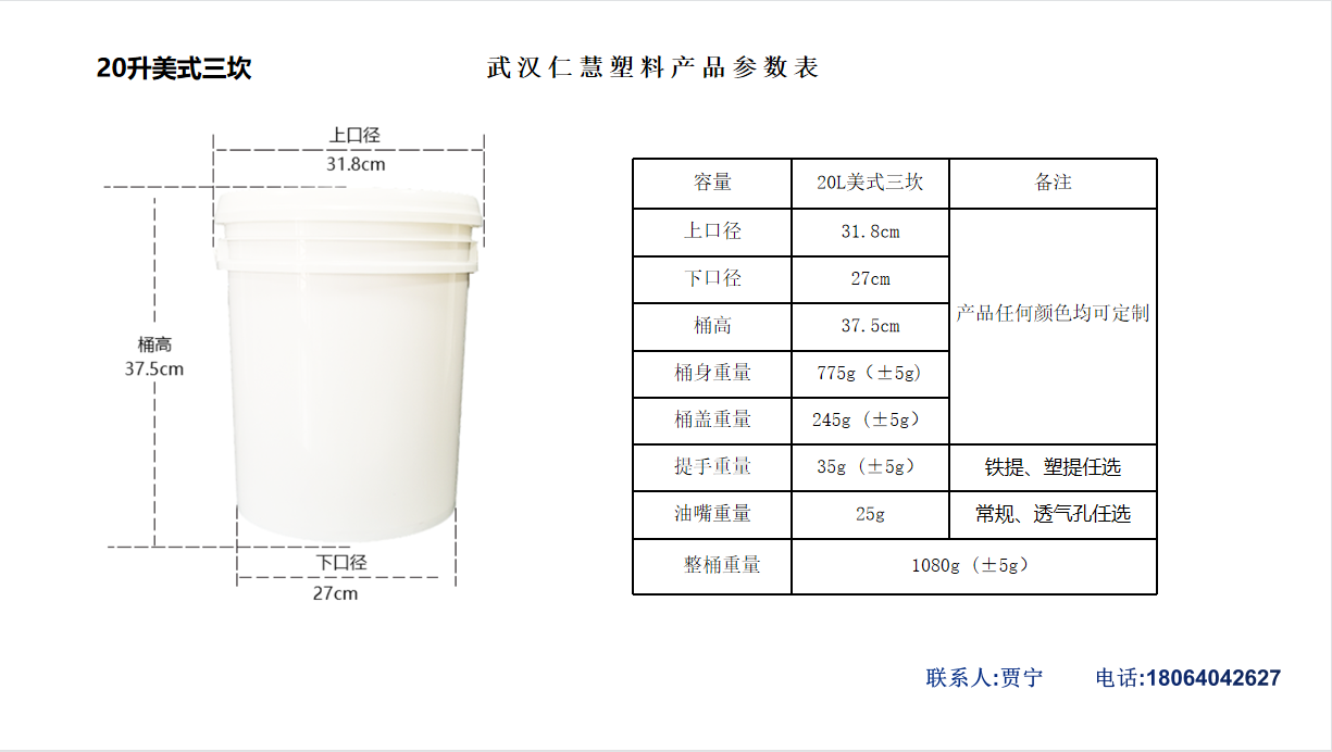 1636448376107024.png 20L美.png